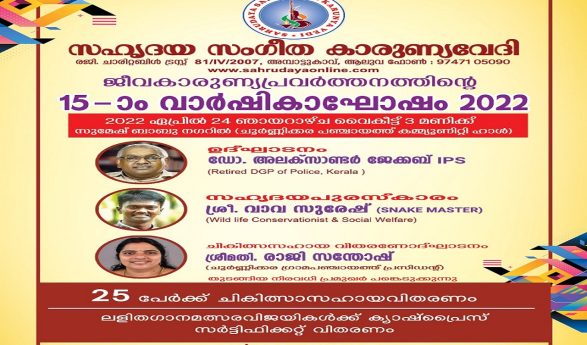 15th Annual Day Celebration on 24th April 2022